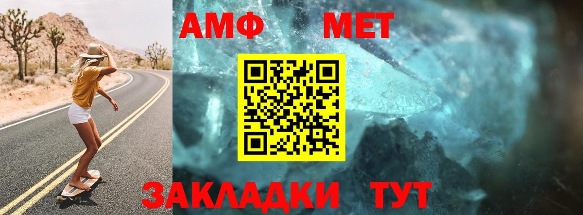 Amphetamine 98% Отрадное