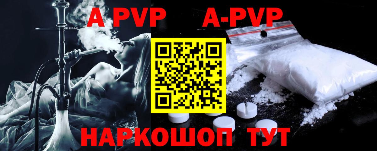 Отрадное  APVP мука  APVP мука  Вход с VPN  А ПВП мука 