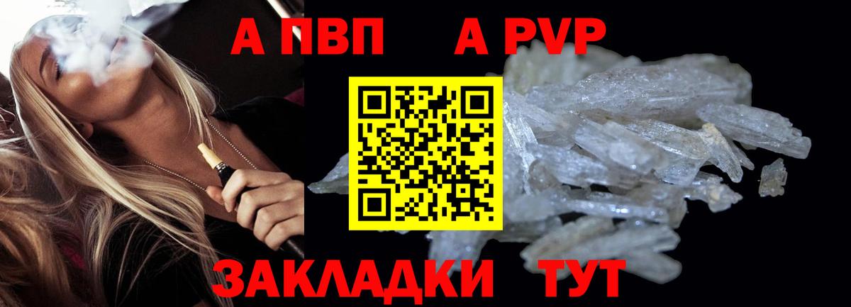 A PVP Crystall Отрадное