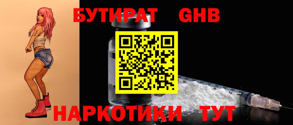 Бутик  Вход с VPN  Отрадное  Бутират оксана 