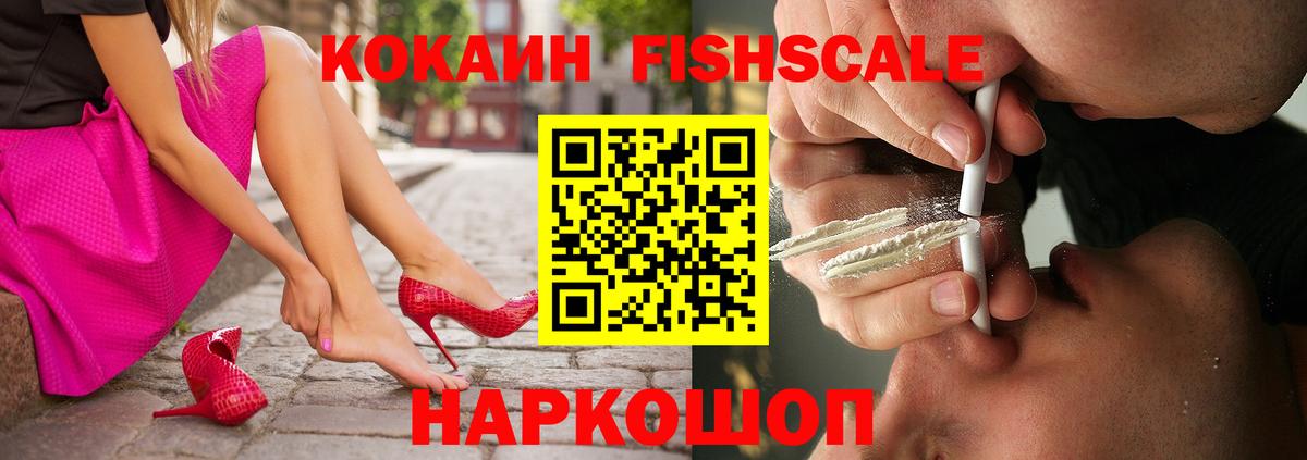 Отрадное  Cocaine VHQ  Вход с VPN  COCAIN Перу 