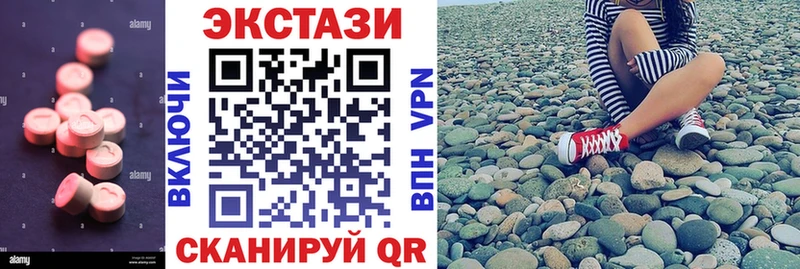 как найти закладки  omg вход  Ecstasy 250 мг  Отрадное 