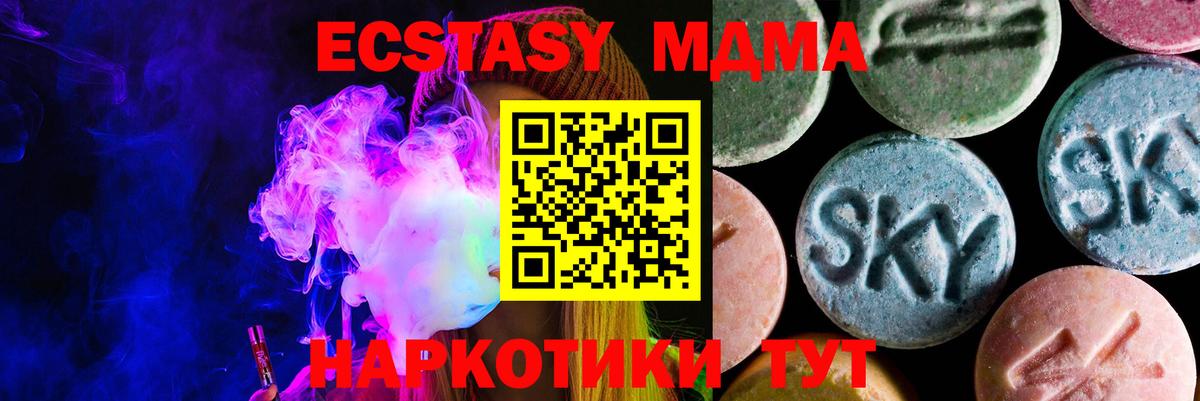 Отрадное  Molly  ЭКСТАЗИ 300 mg  Вход с VPN  ЭКСТАЗИ 300 mg 