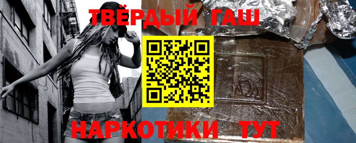 ГАШИШ гарик  где найти   Отрадное  Вход с VPN 