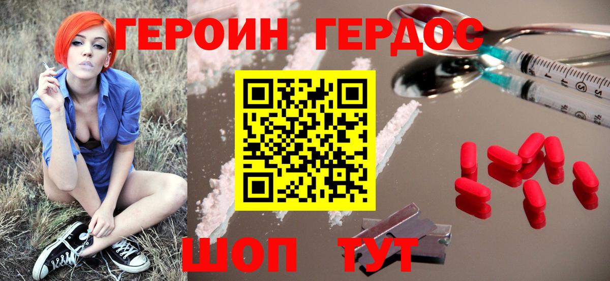 Отрадное  ГЕРОИН афганец  Героин  Вход с VPN 