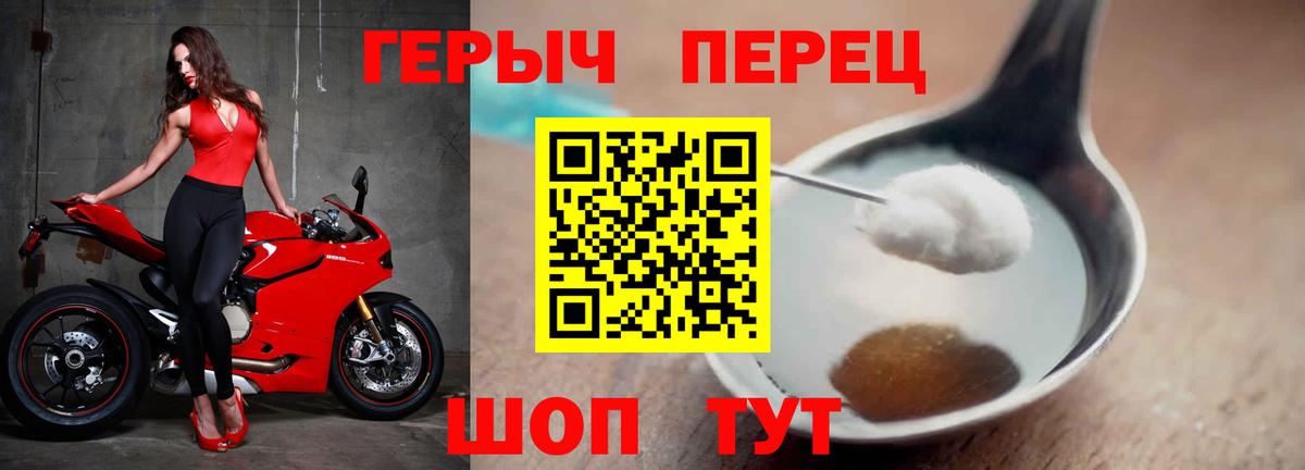 Героин Heroin Отрадное