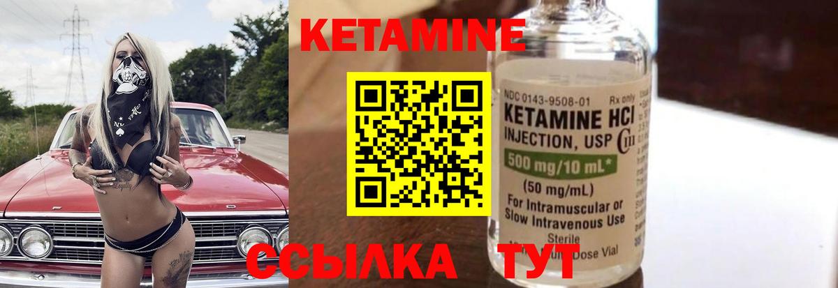 КЕТАМИН ketamine  Вход с VPN  Кетамин ketamine  Отрадное 