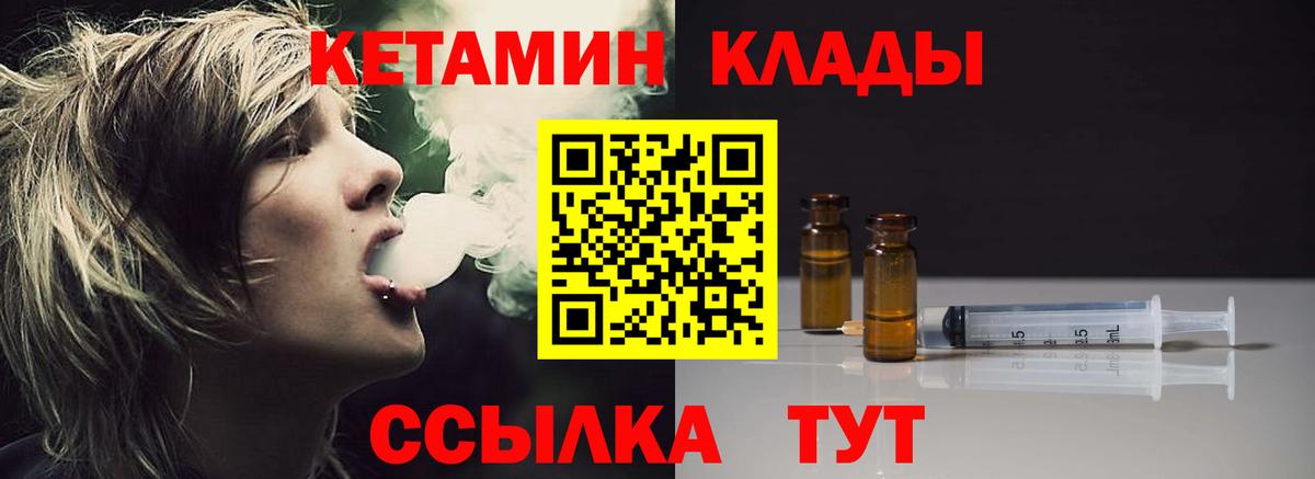 Отрадное  Кетамин VHQ  Кетамин ketamine  что такое наркотик  Вход с VPN 