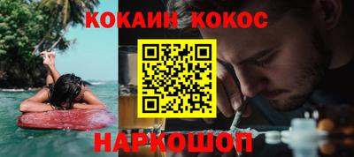 кокаин VHQ Можайск