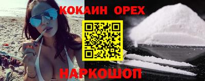кокаин VHQ Можайск