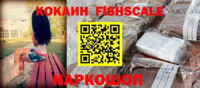 кокаин VHQ Можайск