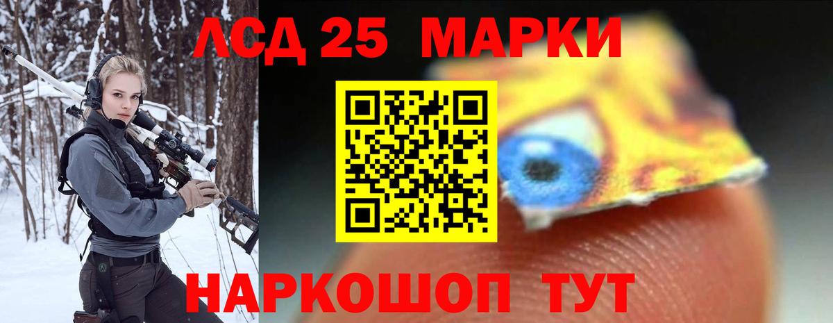 Отрадное  blacksprut ONION  LSD-25 экстази кислота  Вход с VPN  Лсд 25 экстази ecstasy 