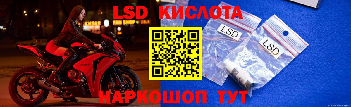 LSD-25 экстази кислота Отрадное