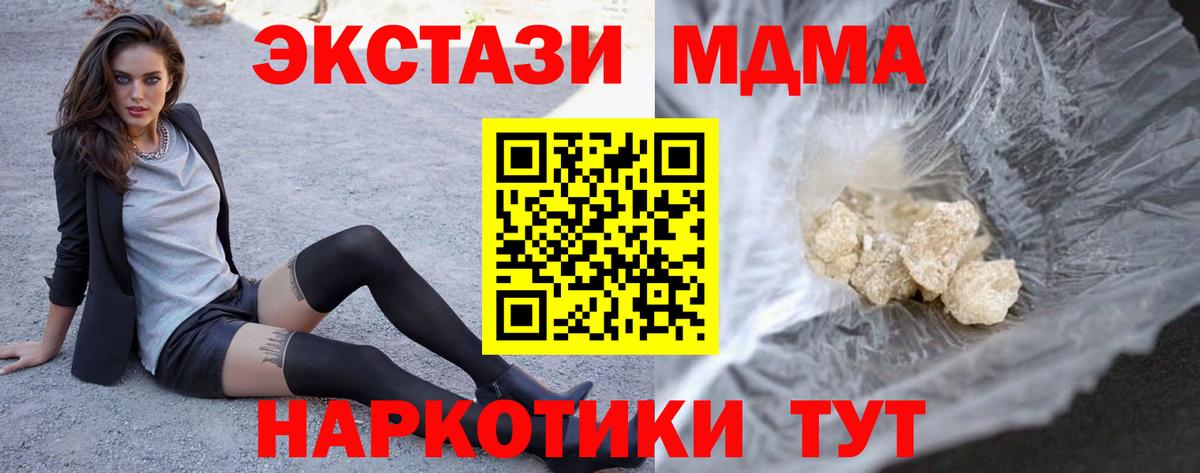 Отрадное  МДМА молли  Вход с VPN 