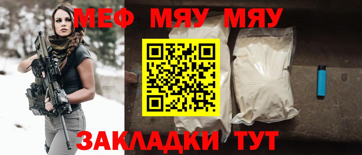 Мефедрон Отрадное