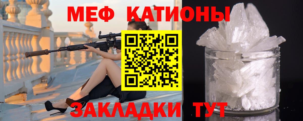 Мефедрон  Вход с VPN  Отрадное  МЕФ мяу мяу  Меф мяу мяу  Меф 