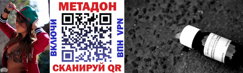 где купить наркоту  Отрадное  omg ССЫЛКА  Метадон VHQ 