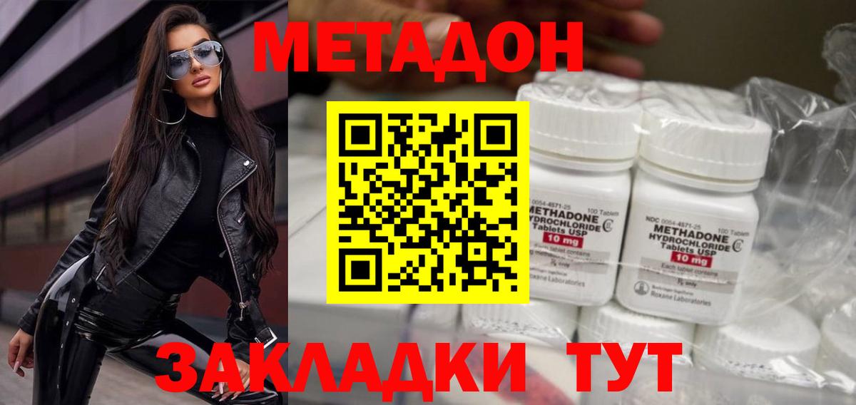 Отрадное  Метадон белоснежный  Вход с VPN 