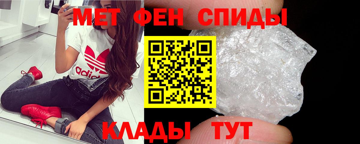 Метамфетамин  Метамфетамин кристалл  Вход с VPN  МЕТАМФЕТАМИН Декстрометамфетамин 99.9%  Отрадное 