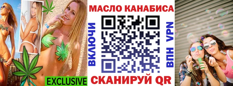 ТГК THC oil  Отрадное 