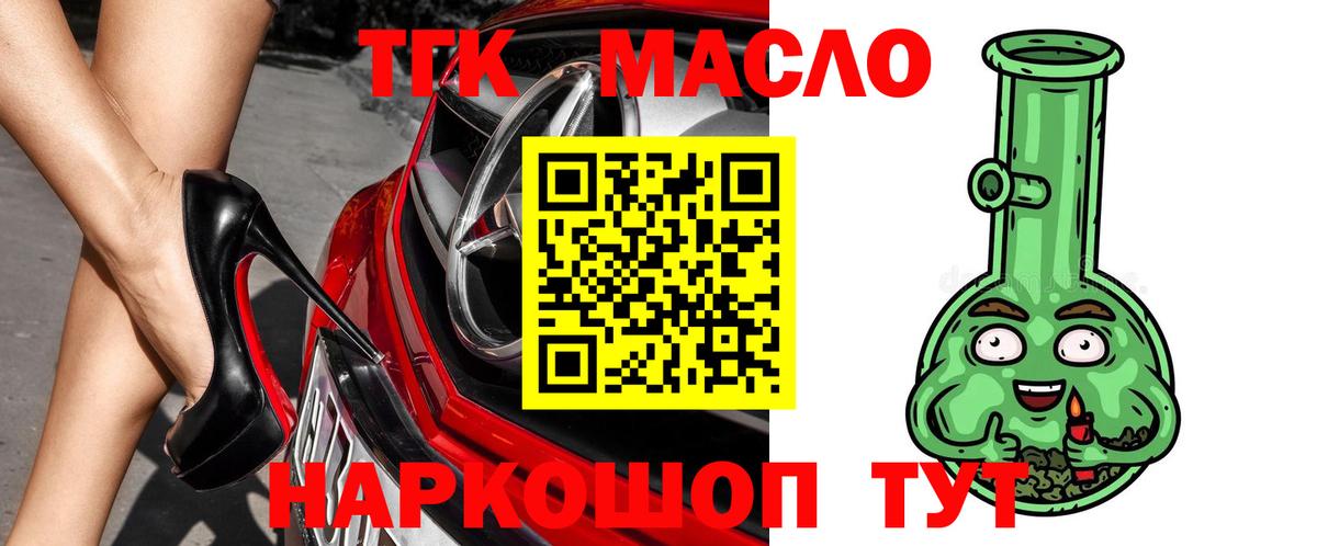 Отрадное  Дистиллят ТГК Wax  Вход с VPN 